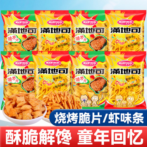 怀旧满地可童年膨化酥脆可口