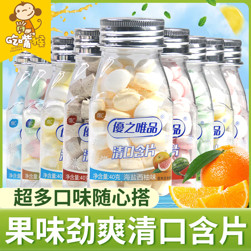 维c清口含片无糖口气薄荷糖清新优之唯品口香糖水果糖果休闲零食