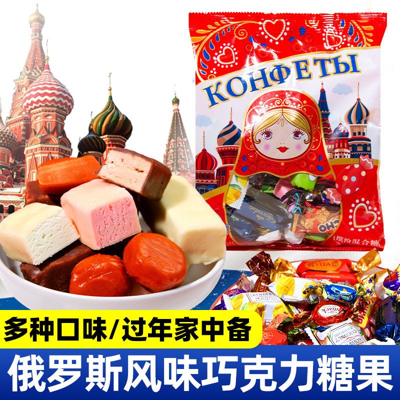 俄罗斯风味巧克力过年糖果混合新年各种批发儿童老式混装休闲零食