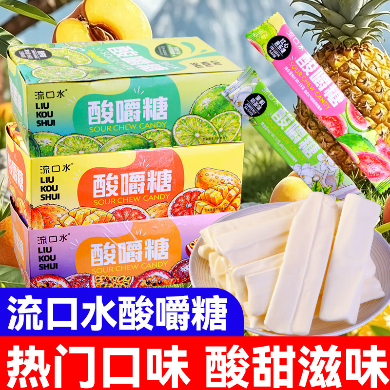流口水酸嚼糖奶糖儿童混装糖果水果糖混合口味棒棒糖休闲零食小吃