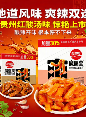 贵州红酸汤素毛肚新品