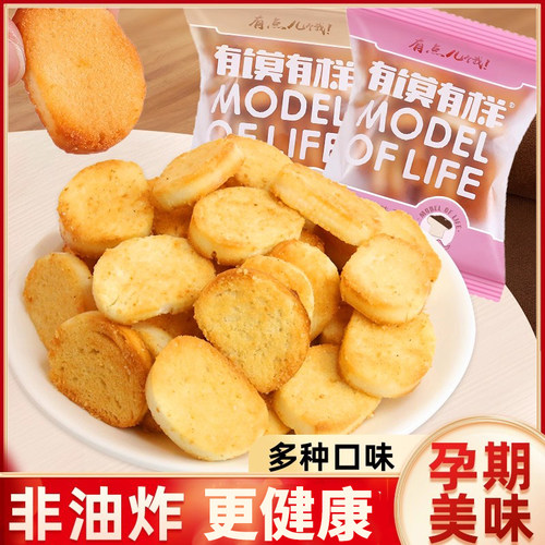 孕妇零食馍片有模有样鸡蛋馍丁