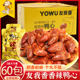 友我香鸭心香辣鸭心零食辣小包装 小零食即食卤味熟食下酒休闲小吃