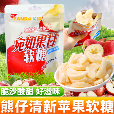 苹果味浓郁熊仔儿童软糖