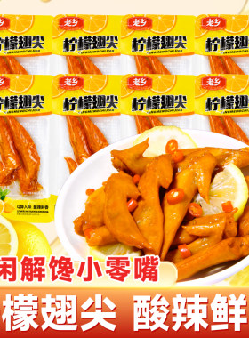 柠檬酸辣开味鲜嫩肉质紧实