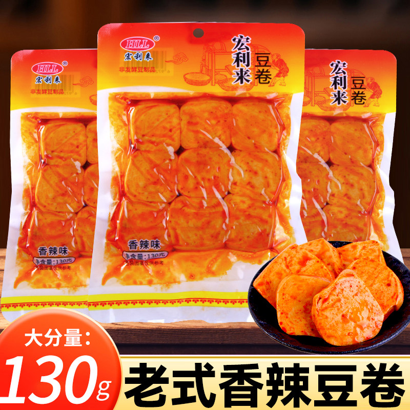 宏利来老式豆卷辣条豆筋素肉豆皮香辣解馋大包儿时经典怀旧小零食
