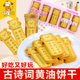 奈斯少年古诗饼干黄油趣味小熊唐诗古诗词休闲早餐单独小包装 零食