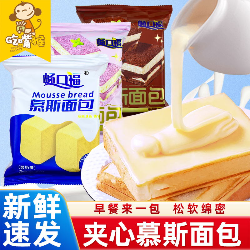 慕斯夹心面包松软绵密