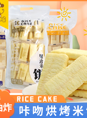 咔吻果治米饼台湾风味rice cake蟹黄牛奶蛋黄非油炸网红零食年货