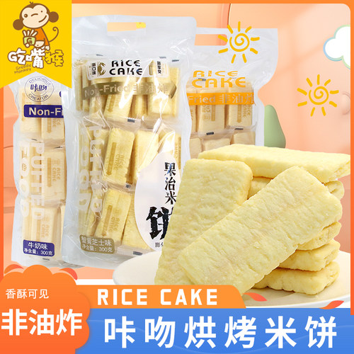 咔吻米饼非油炸更健康