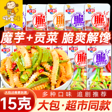 艾妍魔芋贡菜开袋即食下饭菜香辣魔芋爽辣条追剧休闲解馋小零食
