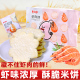 米小白鲜虾饼虾肉饼儿童米饼零食宝宝虾片饼干休闲解馋食品办公室