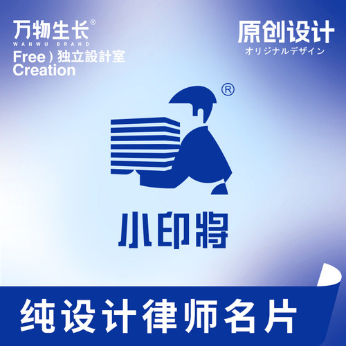 原创名片设计创意商务定制卡片品牌创意律师名片设计电子设计凹印