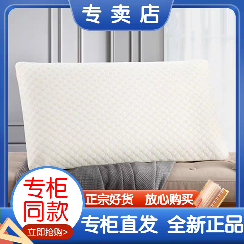 白玉兰酒店枕头记忆棉枕芯