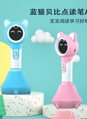 蓝猫贝比WiF点读笔RAZ分级阅读英语启蒙早教学习机点读发声小蝌蚪