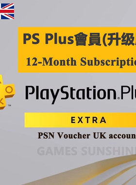 PlayStation Plus Extra UK PS5/PS4 Code 英服PSN升级会员12个月