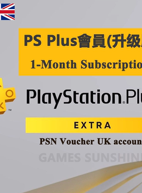 PS online store EXTRA 1Month 英国升级版会员月卡 PS5 PLUS UK