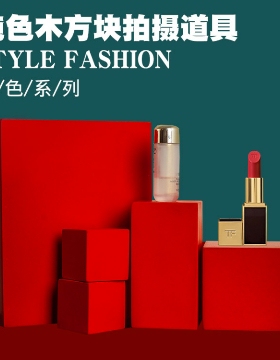 摄影几何体套装拍照道具正方体立方体淘宝化妆品包包拍摄摆件道具