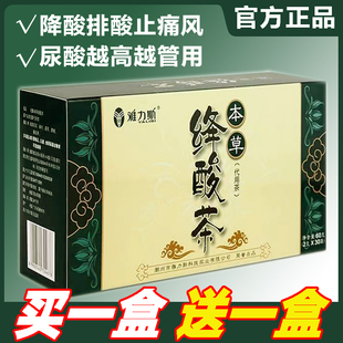 正品 雅力斯本草绛酸茶降酸茶双降茶排酸绛酸清酸代用茶花茶专用