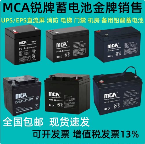 商通MCA蓄电池消防照明直流屏UPS