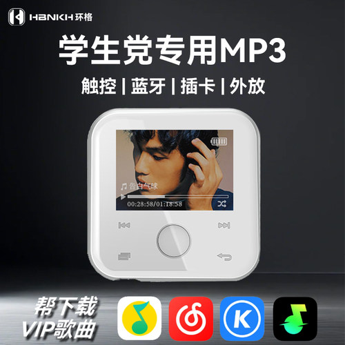 环格hbnkh)mp3mp4蓝牙超薄触屏
