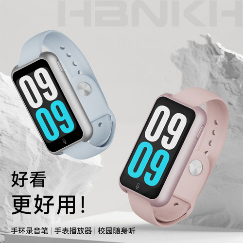 环格全触控手环录音笔MP3播放器