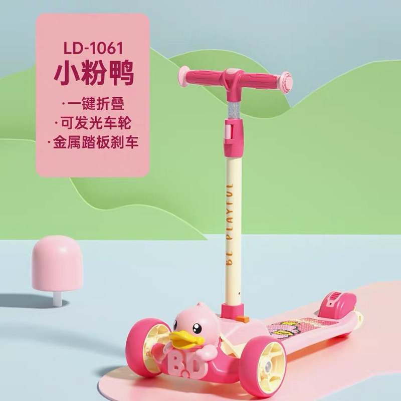 B.Duck儿童三轮滑板车发光图片