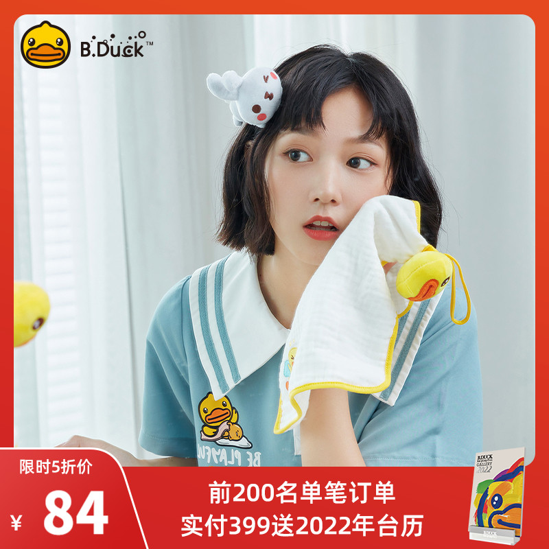 B.Duck小黄鸭儿童成人纯棉卡通创意可爱超柔吸水洗澡擦手隔汗毛巾|ruв категории домашний ткань, полотенце/полотенце/халат, полотенце/полотенце - от Buy2taobao.com для оказания профессиональной услуги покупки агента Taobao