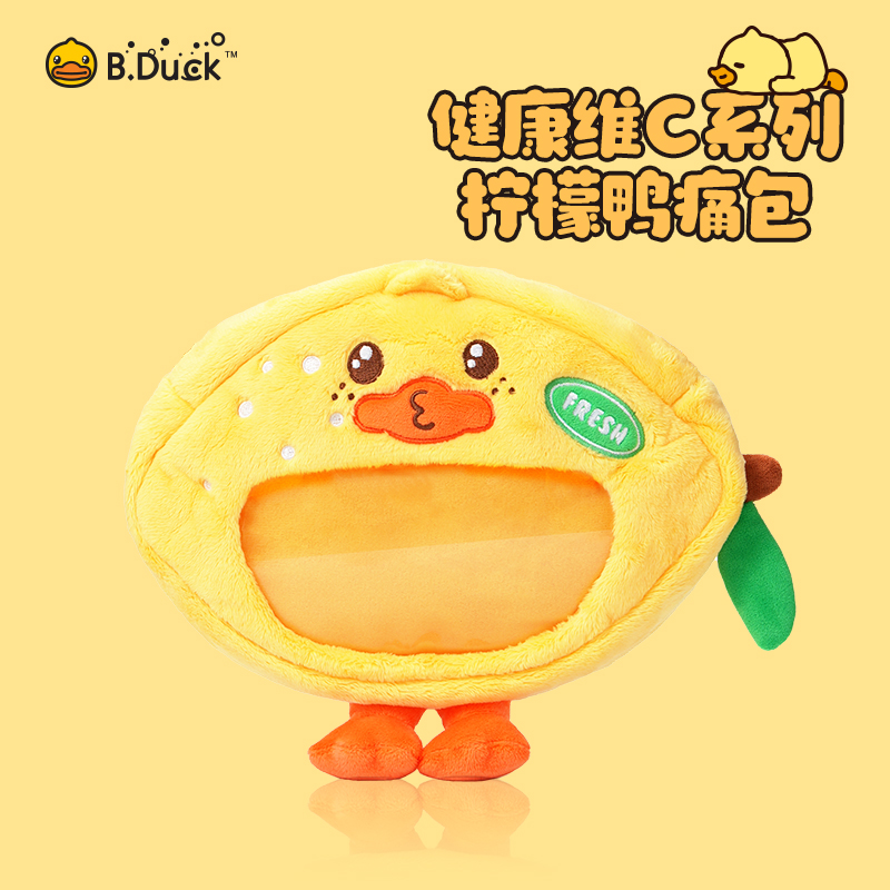 B.DUCK小黄鸭健康维C系列柠檬痛包