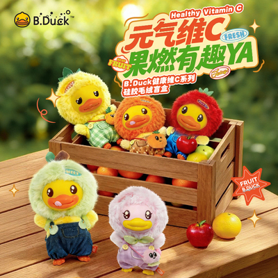 B.Duck小黄鸭维C系列潮玩盲盒