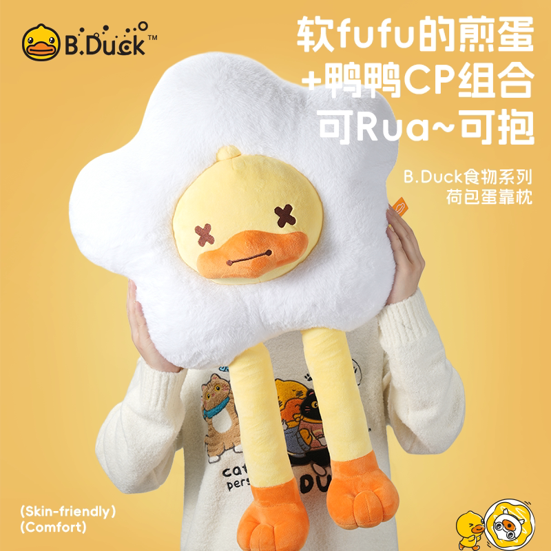 B.Duck小黄鸭荷包蛋玩偶靠枕图片