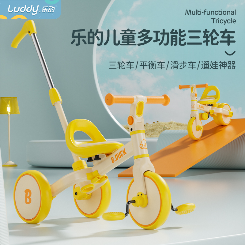 B.Duck小黄鸭儿童脚踏三轮车遛娃