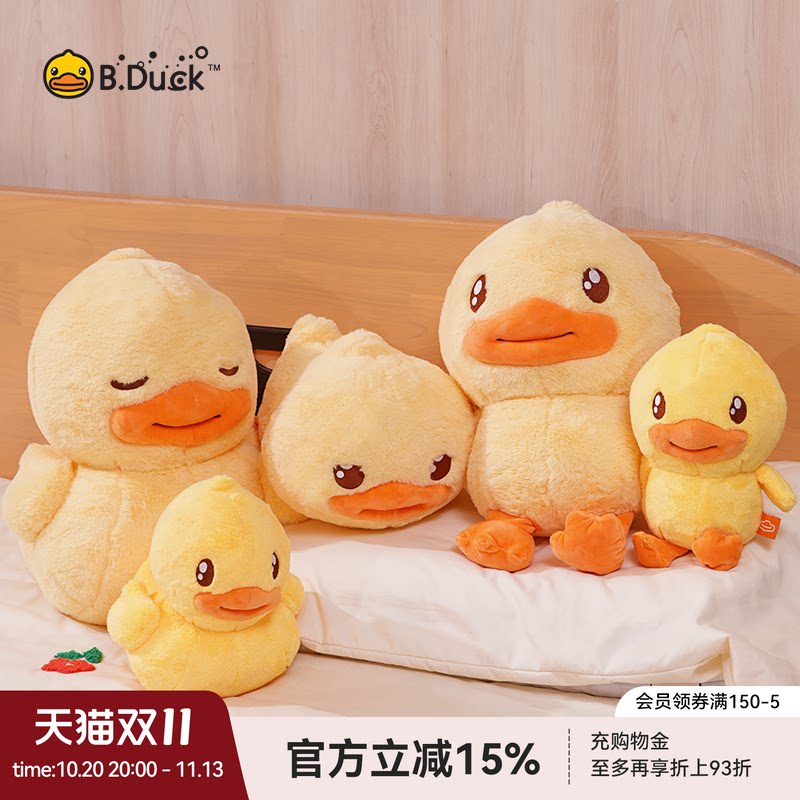B.Duck官方小黄鸭毛绒玩具可爱公仔娃娃毛绒玩偶生日礼物居家摆件