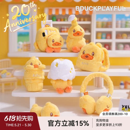 B.Duck小黄鸭20周年限定毛绒盲盒