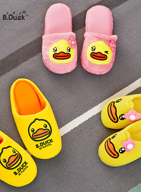 B.Duck官方 小黄鸭Buffy可爱毛绒公仔拖鞋粉色毛拖鞋居家冬季