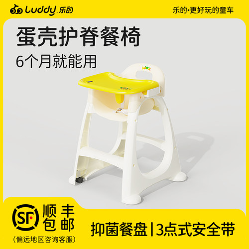 B.Duck&乐的护脊餐椅肯德基同款