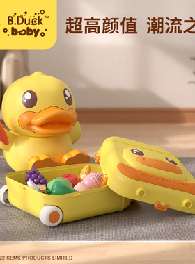 B.Duck小黄鸭儿童拉杆箱卡通可爱行李箱宝宝旅行箱男女通用