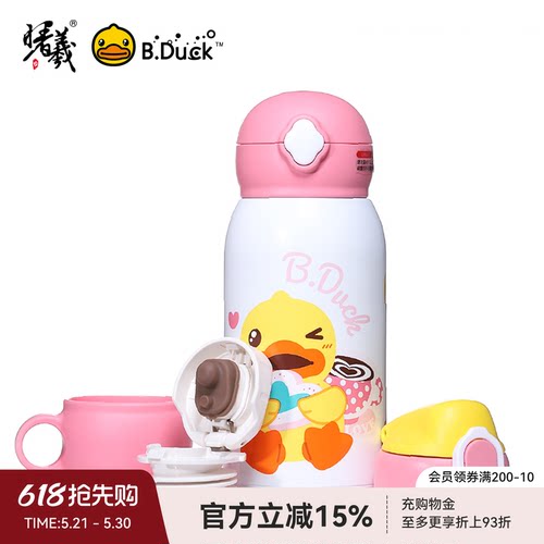 B.Duck儿童316不锈钢保温水壶