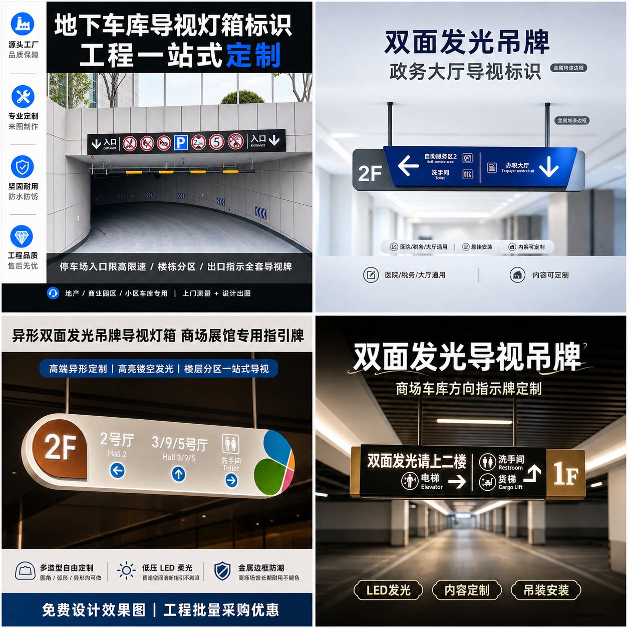 商场吊牌灯箱指示牌广告牌定制收银台地下车库超市悬挂双面定做