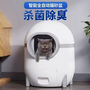 电动智能猫厕所全自动智能清理猫砂盆APP控制60L大容量智能猫砂盆