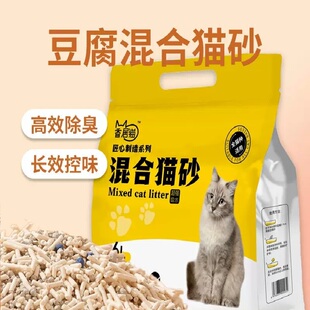 香居猫豆腐混合猫砂膨润土猫砂豆腐猫砂低尘除臭包邮秒结团优惠装
