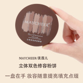 双色阴影修容粉立体鼻影侧影修饰轮廓收缩色持久自然暖灰棕发际线