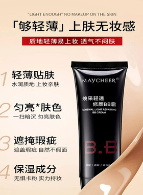 保湿遮瑕裸妆持久不脱妆水光肌