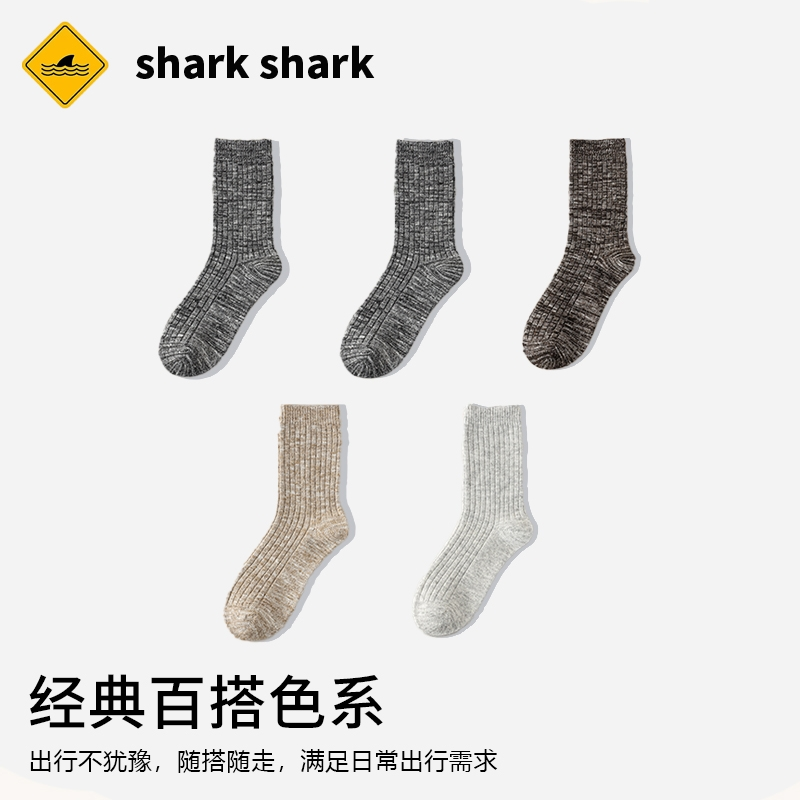 【shark鲨客】冬季保暖加厚防滑男袜简约百搭纯色秋冬日常中筒袜