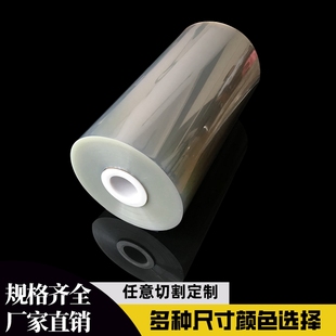 高透明PET薄膜/PET卷材/耐高温pet胶片/pet片材/PET麦拉膜/可定制
