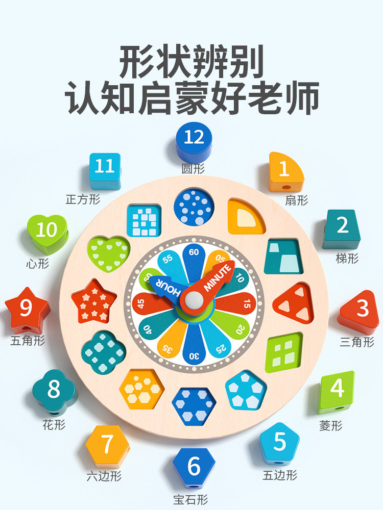 BABY EARLY EDUCATION PUZZLE CAUSALITY TOYS COLOR SHAPE COGNITION PAIRING TEACHING AIDS NUMBERS BUILDING BLOCKS PUZZLES CLOCKS