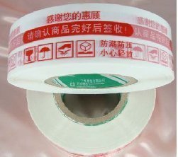 淘宝专用4.8厘米宽红提示语警包装胶带