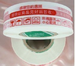 淘宝专用4.8厘米宽红提示语警示语胶带/包装胶条特价6.1元/卷