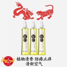 四合龙虎花露水经典 祛痱止痒防叮便携官方旗舰店 系列180ml喷雾款