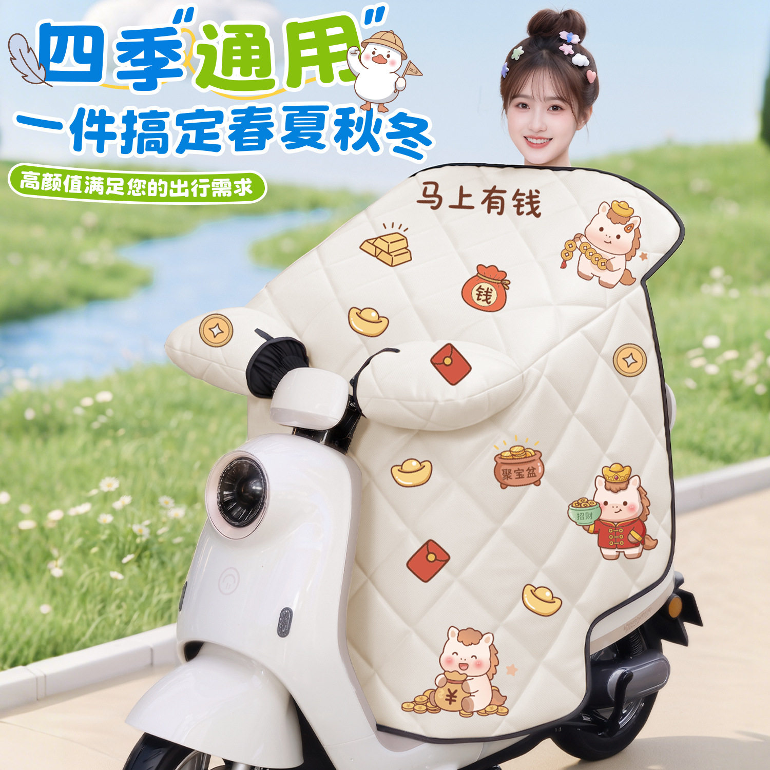 电动车挡风被四季通用加厚双面防水防晒夏季电瓶摩托车防风挡风罩